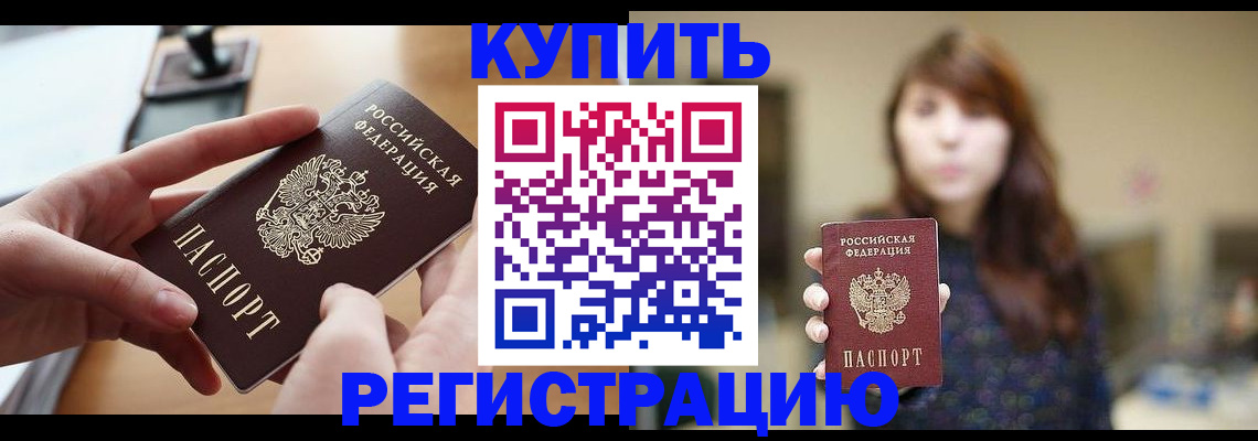 временная регистрация надежно в Вяземском