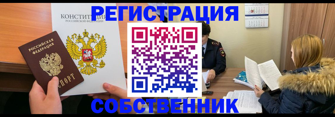 прописка для военкомата в Вяземском