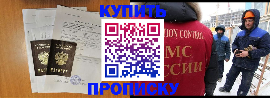 прописка для школы в Вяземском