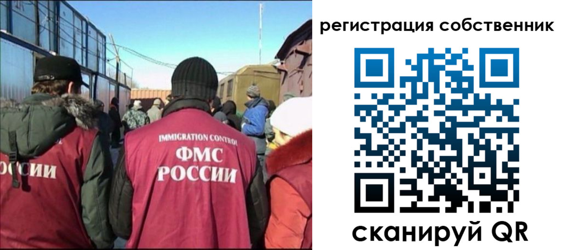 миграционный учет в Вяземском
