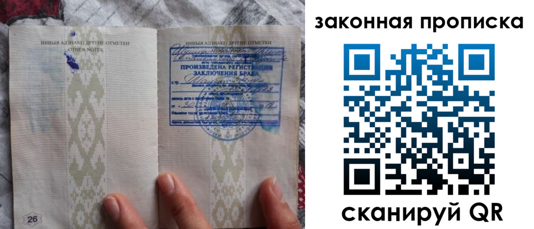 временная регистрация купить в Вяземском