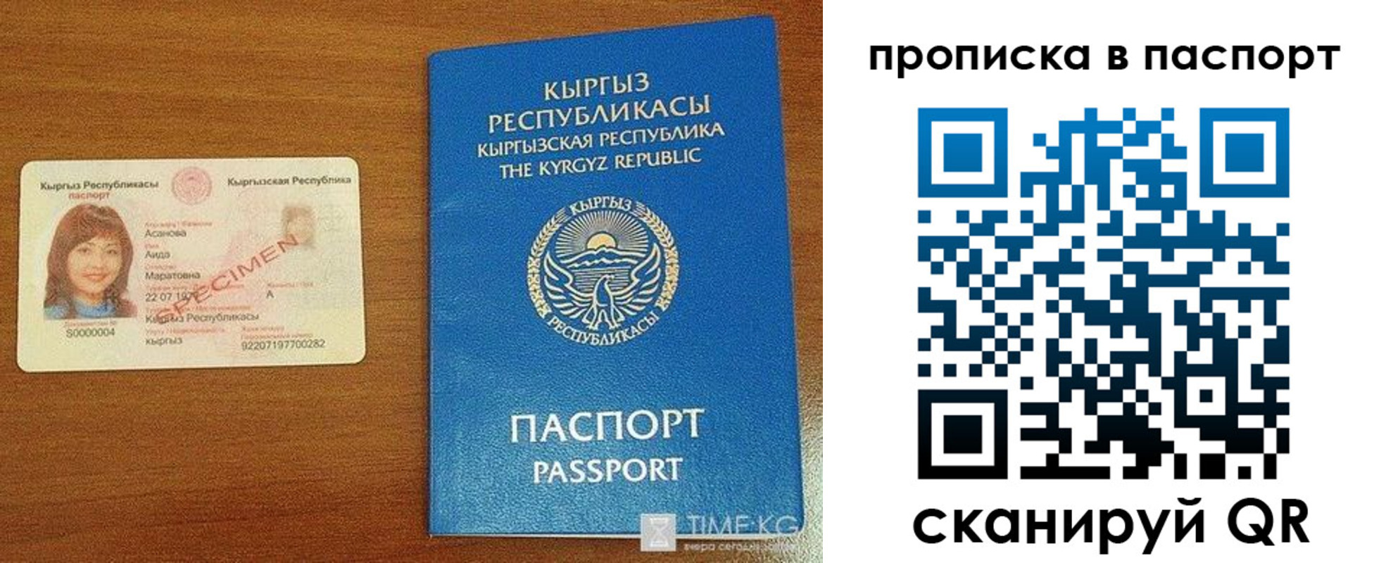 прописка штамп в Вяземском
