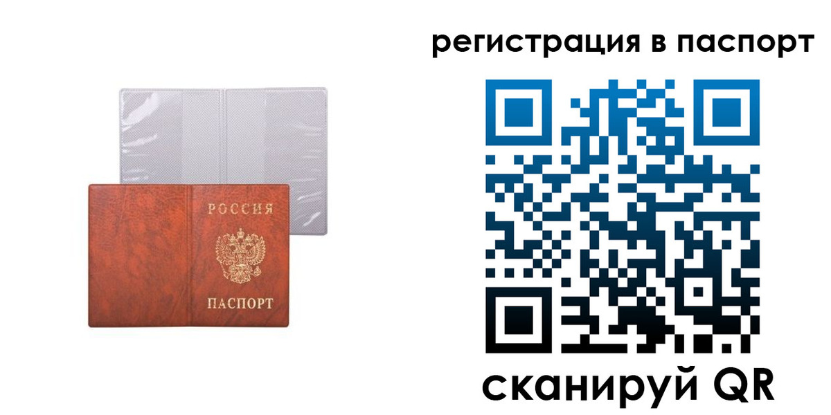 прописка в квартире в Вяземском