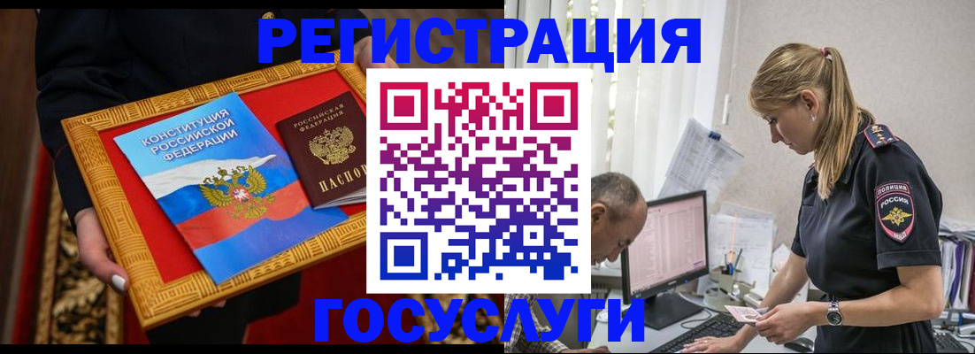 прописка иностранных граждан в Вяземском