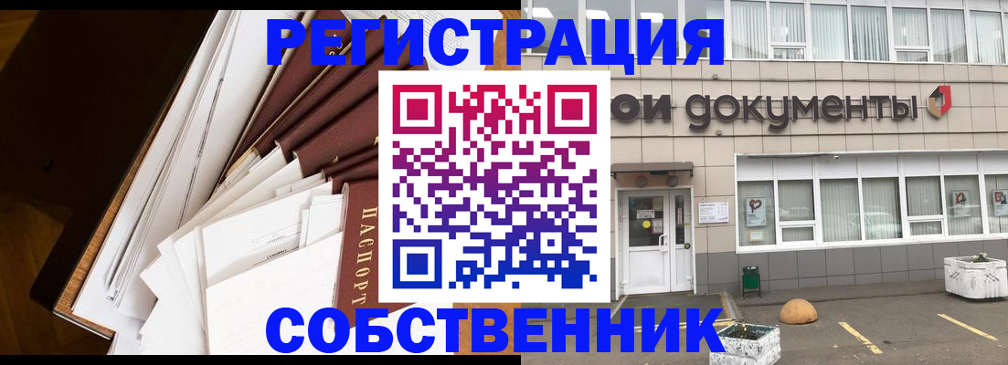 прописка регистрация в Вяземском