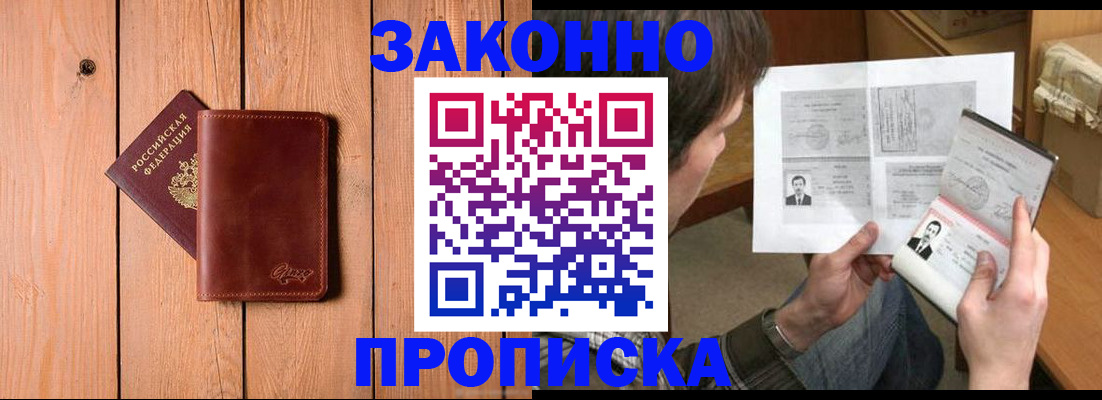 временная регистрация недорого в Вяземском