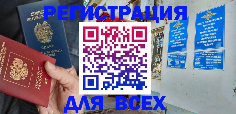 временная регистрация законно в Вяземском