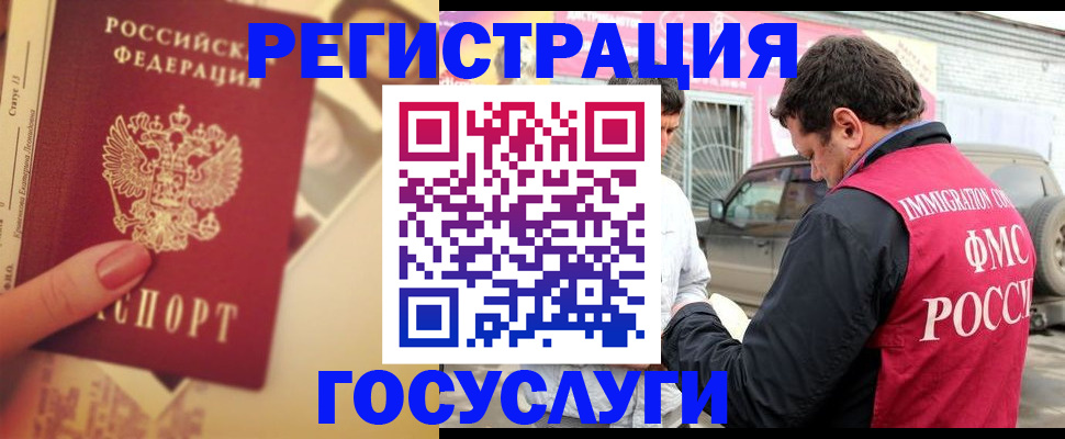 временная регистрация законно в Вяземском