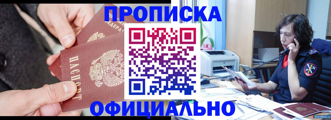прописка иностранных граждан в Вяземском