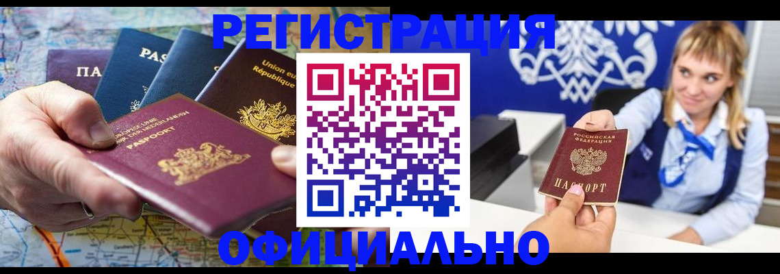 прописка в Вяземском